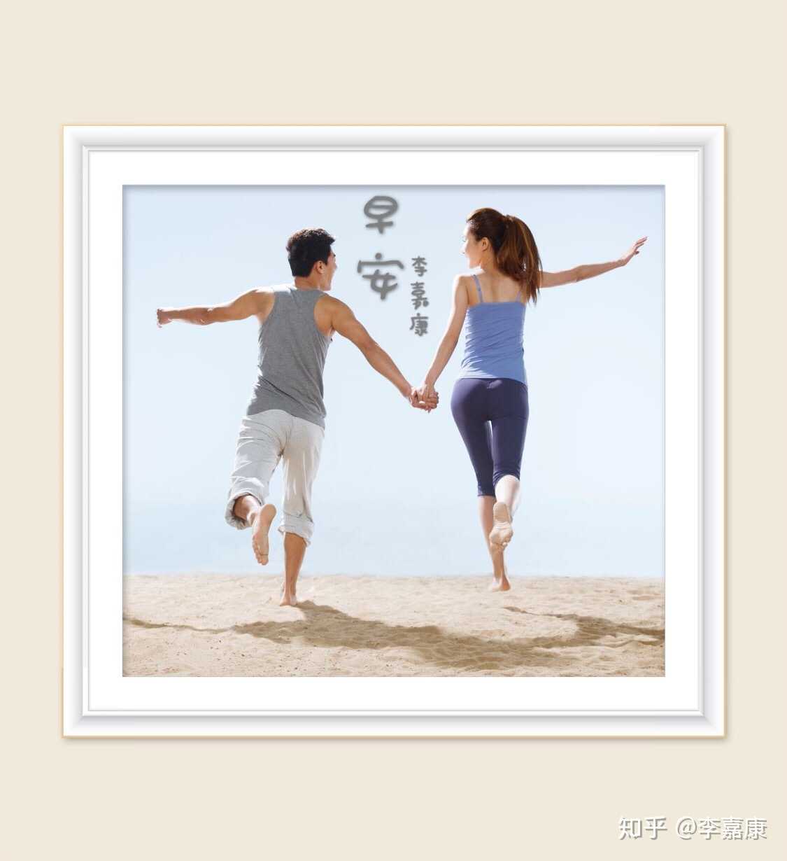 [太阳]李嘉康心理学[拥抱] 早安吉祥!