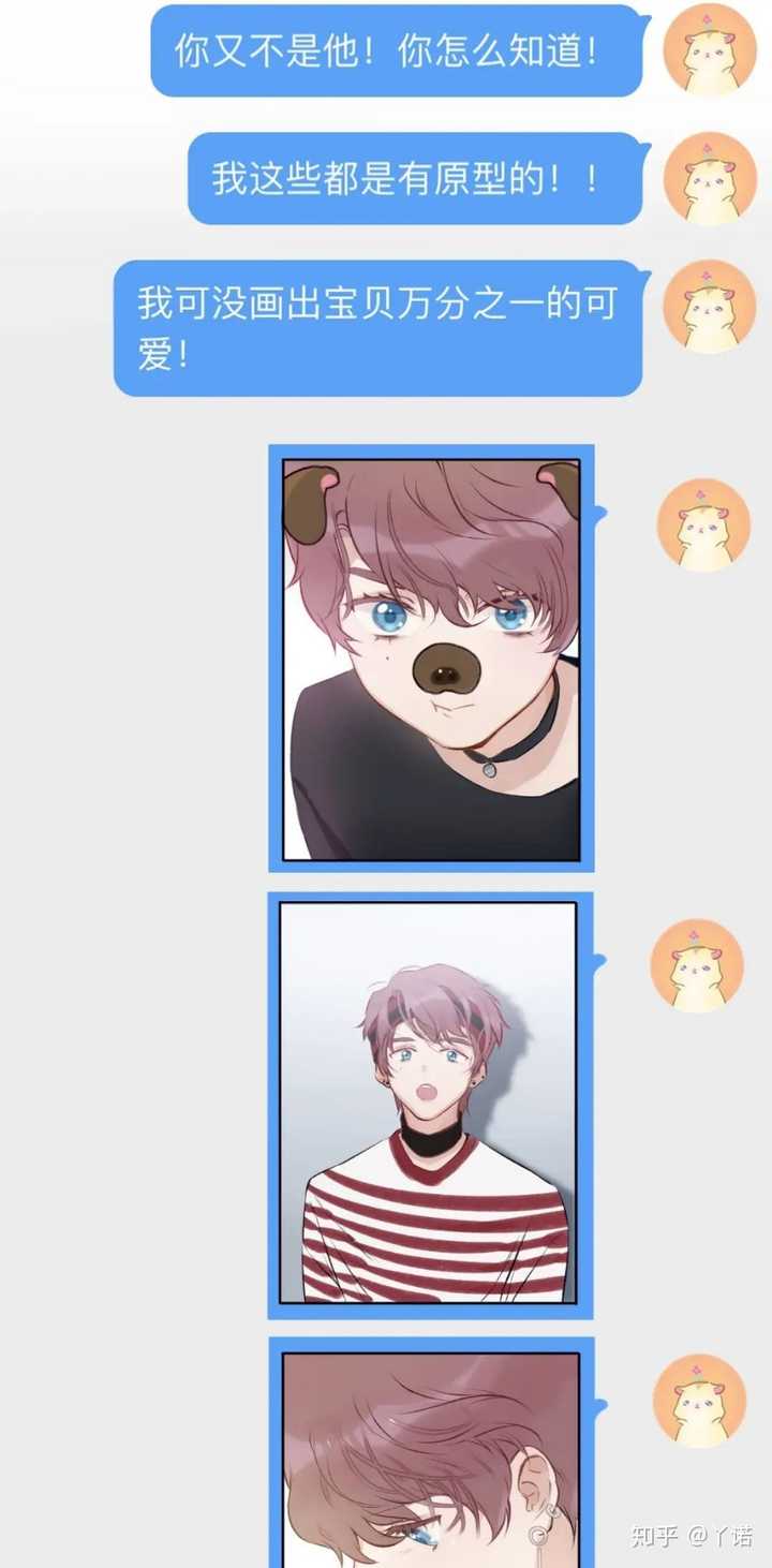 如何看待快看漫画上的《保护我方大大》?