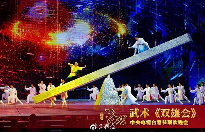 所以说,我个人觉得春晚导演还是很懂武术(以上图片均搜集自网络)