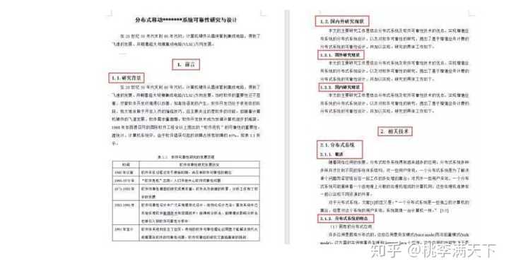 毕业论文排版需要哪些步骤?