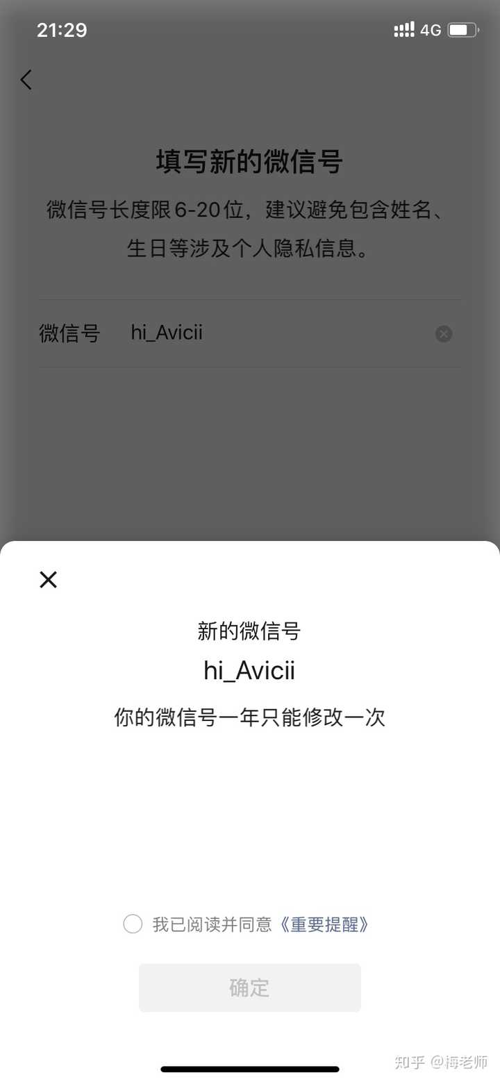微信可以改微信号了,可以推荐些有趣又好记的微信号吗