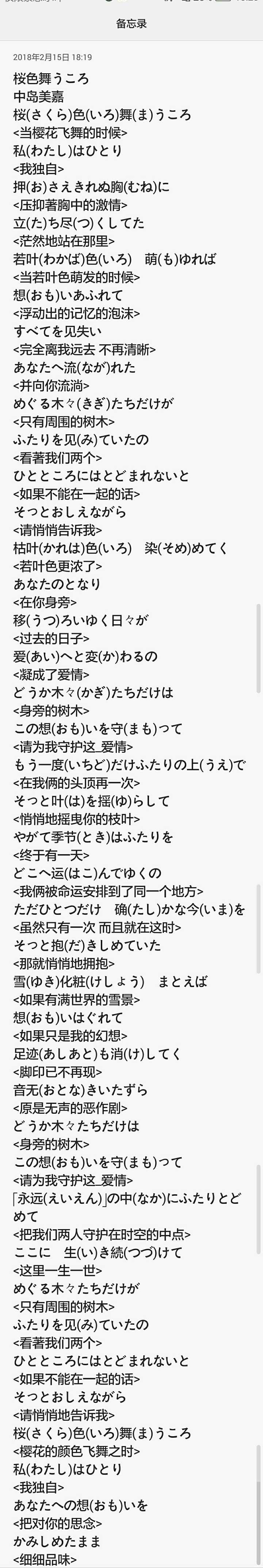 怎样评价《浮生未歇》的歌词?