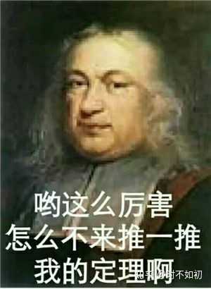 有没有什么吐槽高数的表情包?