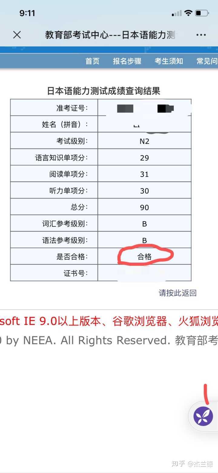 2019年12月日语n2考试成绩出来了,你有什么感受?