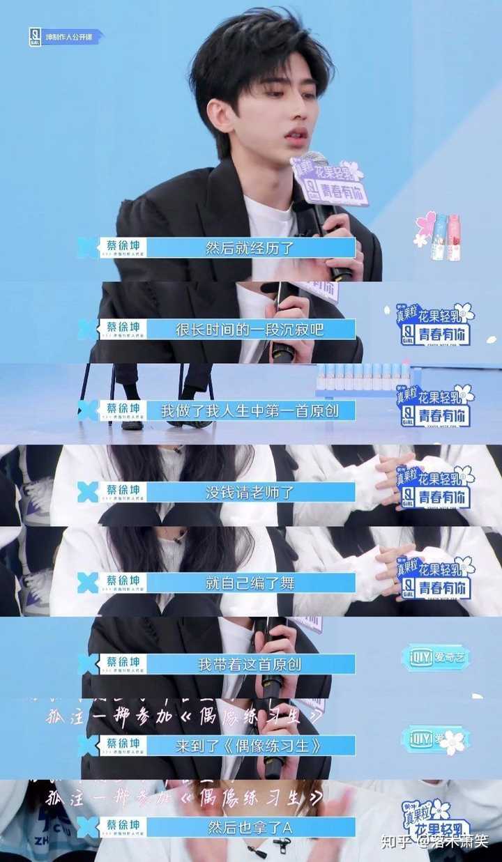 为什么同样是c位,李汶翰和周震南没有蔡徐坤那么火?