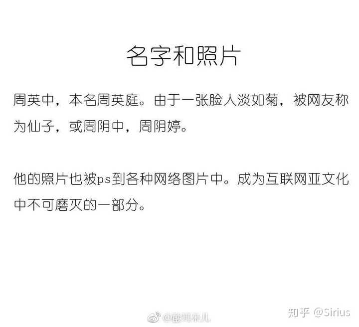 经常和蔡依林一起被做成表情包的南宁仙子周英庭(周阴婷,周英中)是谁?