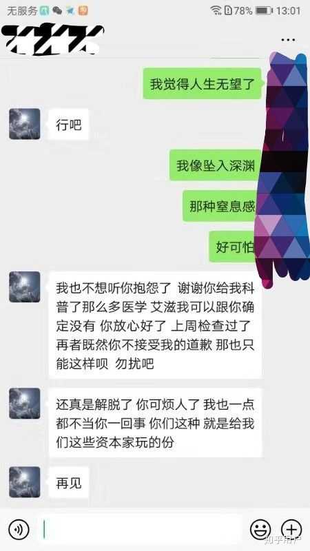 被渣男用pua套路伤害过的女生,你都是怎么逃出来的?