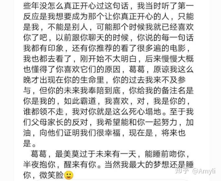 女生对男生表白,怎么说比较好呢?