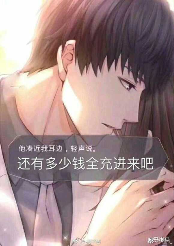 喜欢纸片人是啥感觉?