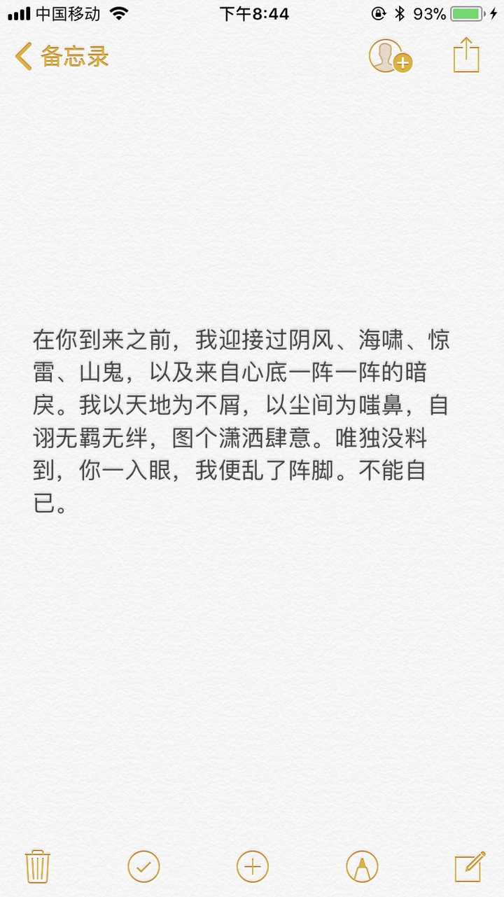 爱一个人是什么感觉?