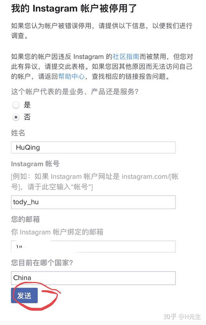ins注册被秒封解封