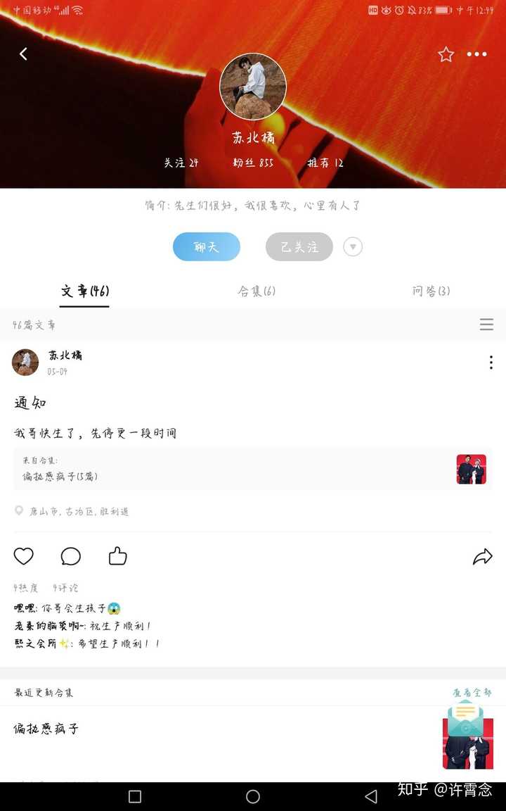 老福特有哪些好看的德云社同人文?