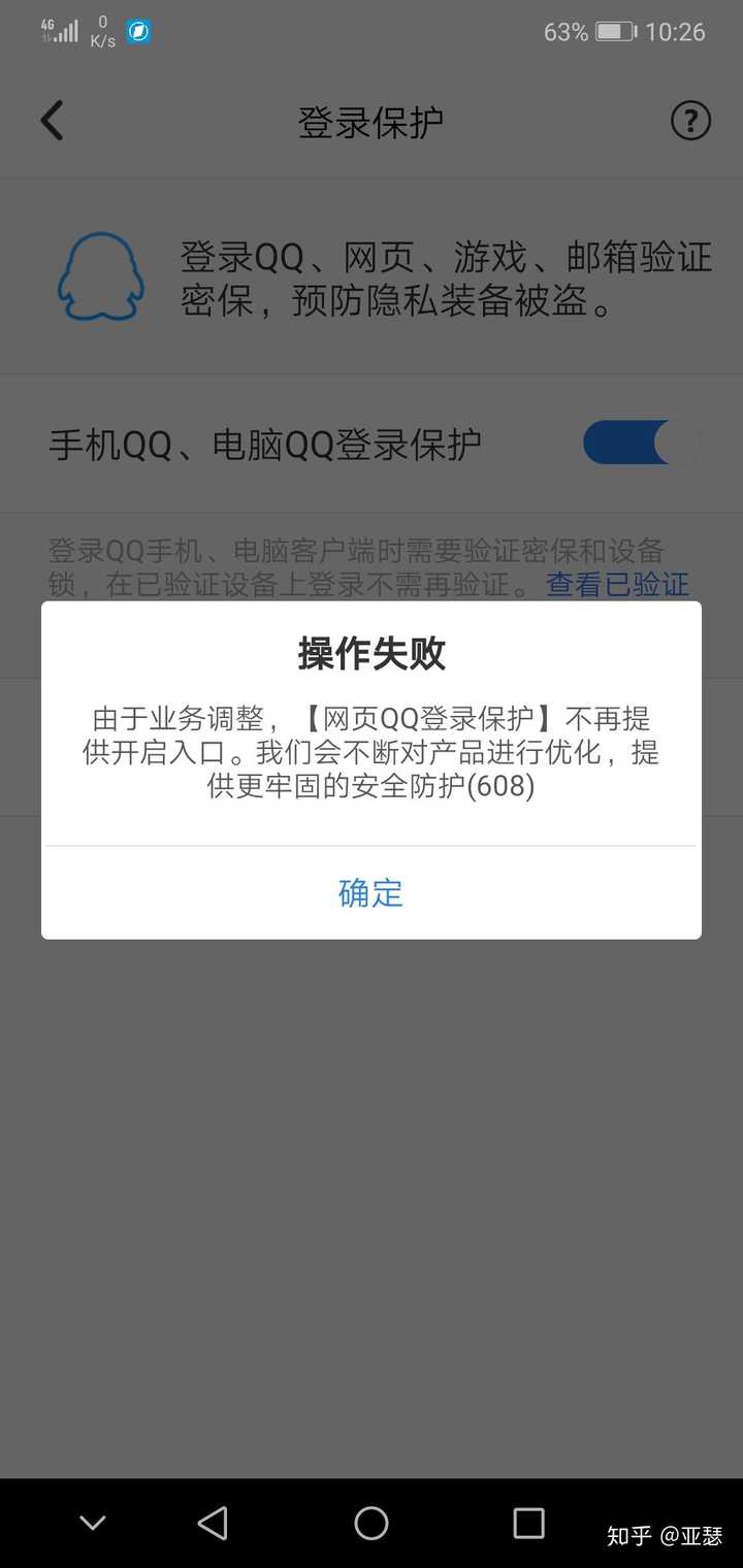 各位大佬,我的qq这段时间第三次被盗号了,总是发莫名其妙的东西.