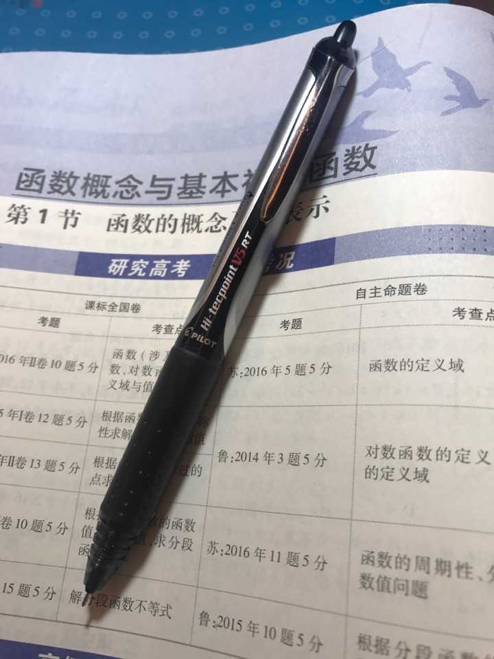 百乐 v5rt