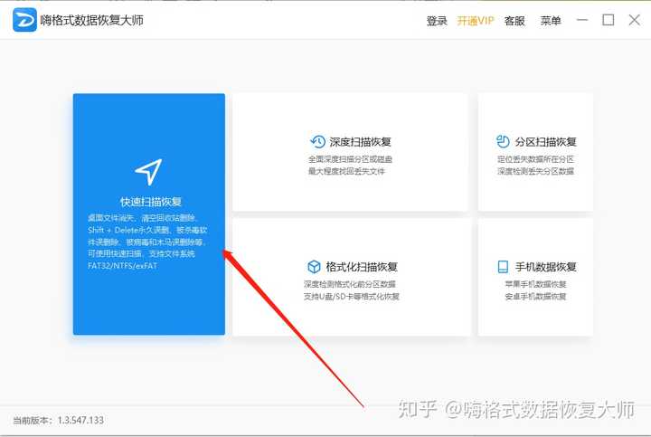 恢复u盘数据_迷你兔数据恢复u盘数据_如何恢复u盘数据