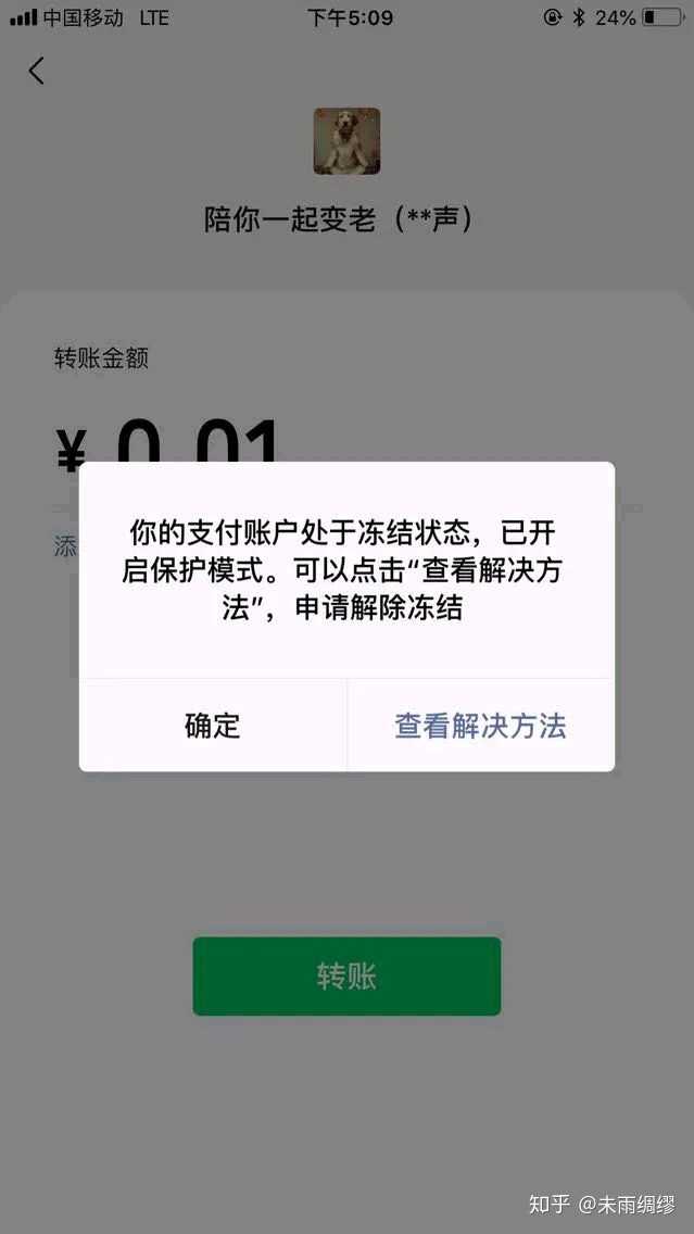 微信支付被限制,两个月了一直解决不了,还有其它办法吗?