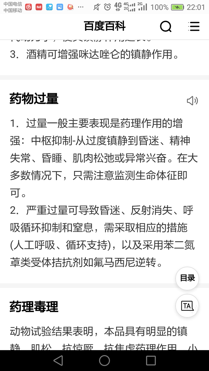 给女友使用力月西注射剂会怎么样?