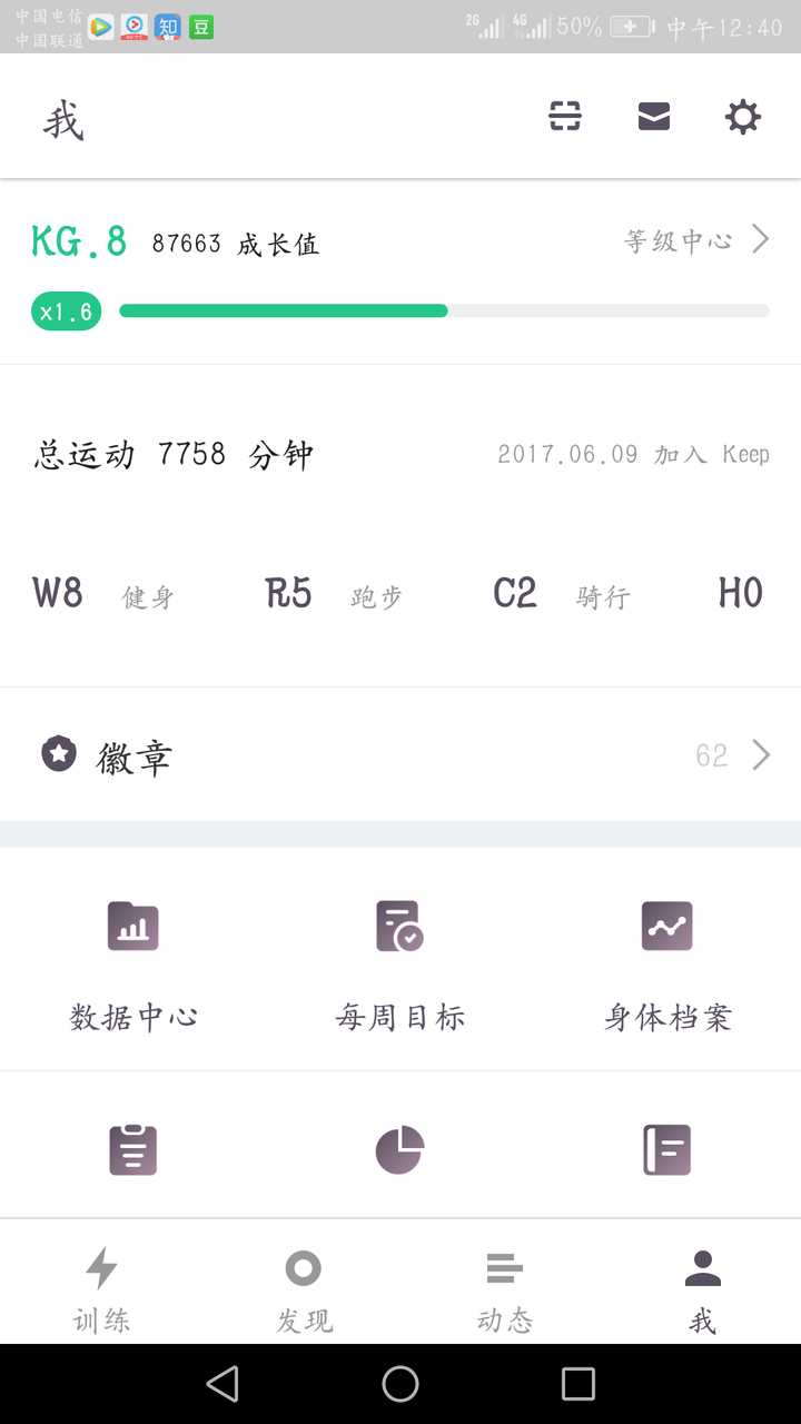 对于运动减肥来说,跑步有效还是作keep有效?
