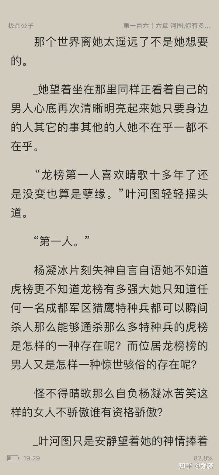 网络小说里是否有出现过让你激动得全身颤抖的情节?