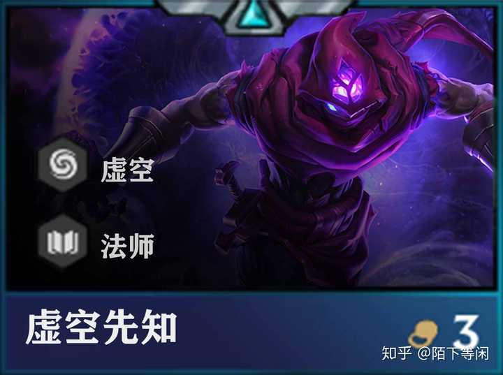 虚空先知 玛尔扎哈