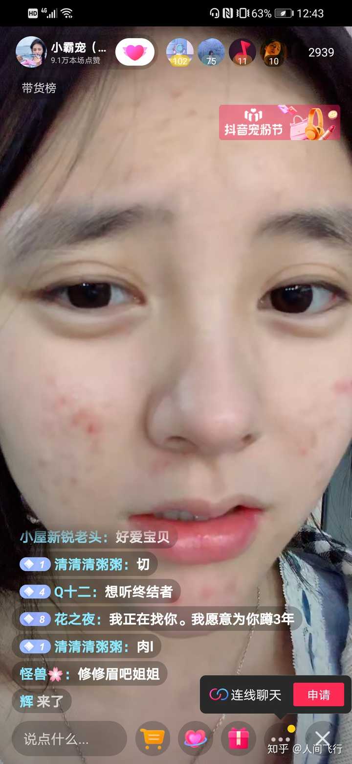 如何评价抖音小霸宠?