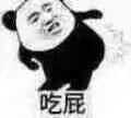 有哪些沙雕表情包?