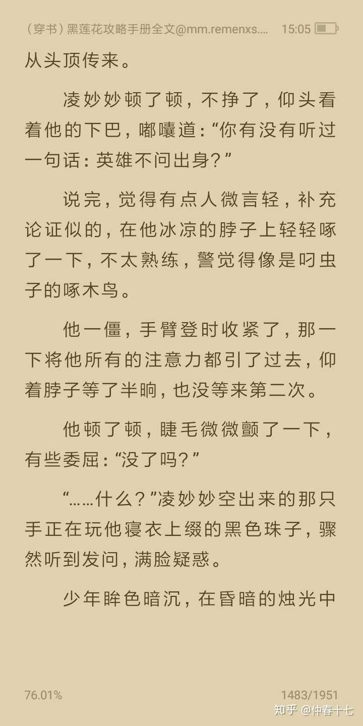 推荐男主是病娇的小说?