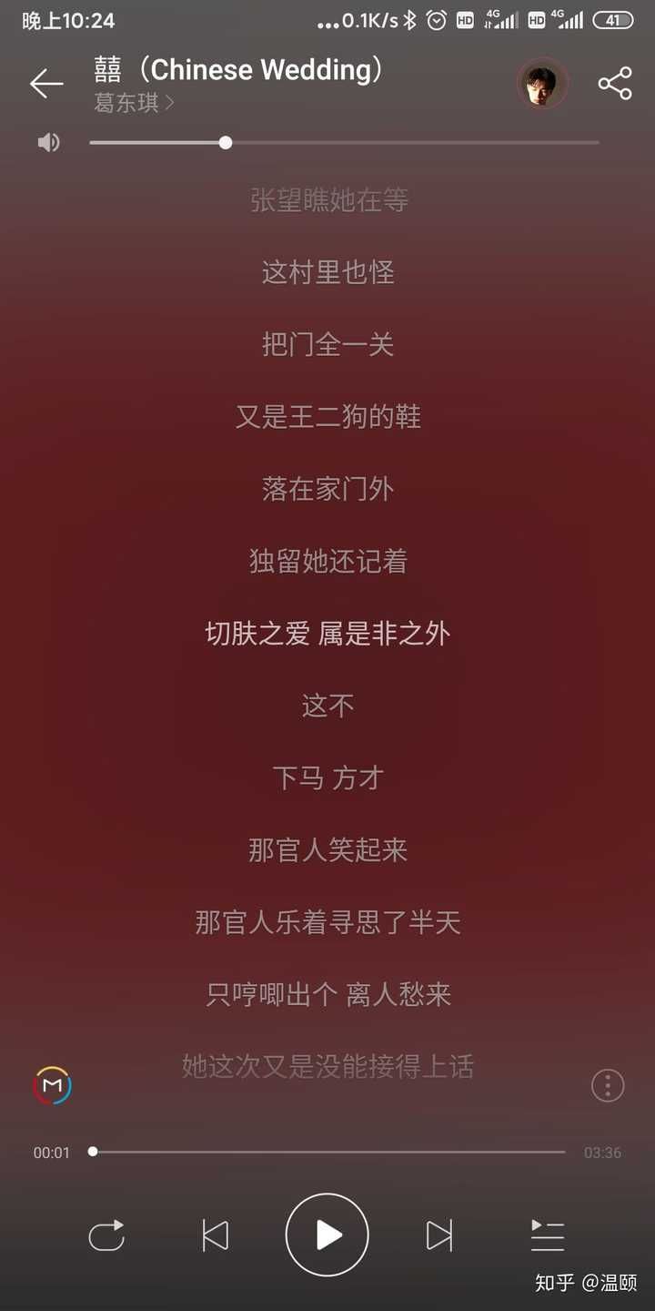 如何评价葛东琪的歌曲《囍》?