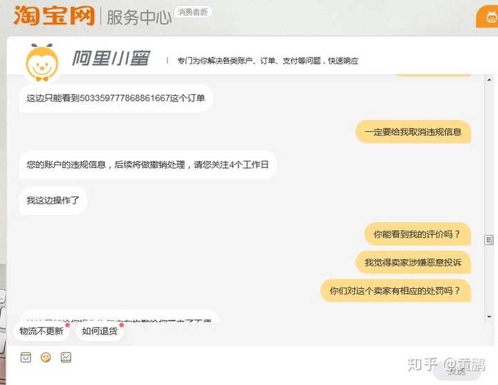淘宝中差评是不是已经形同虚设?