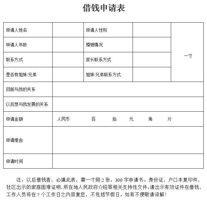 怎样才能拒绝别人向你借钱,并打消他后续借钱的念头?