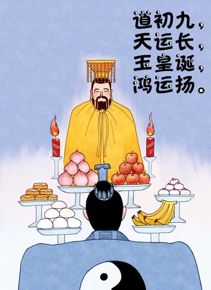 帝释玉皇天人五衰后谁做玉皇大帝