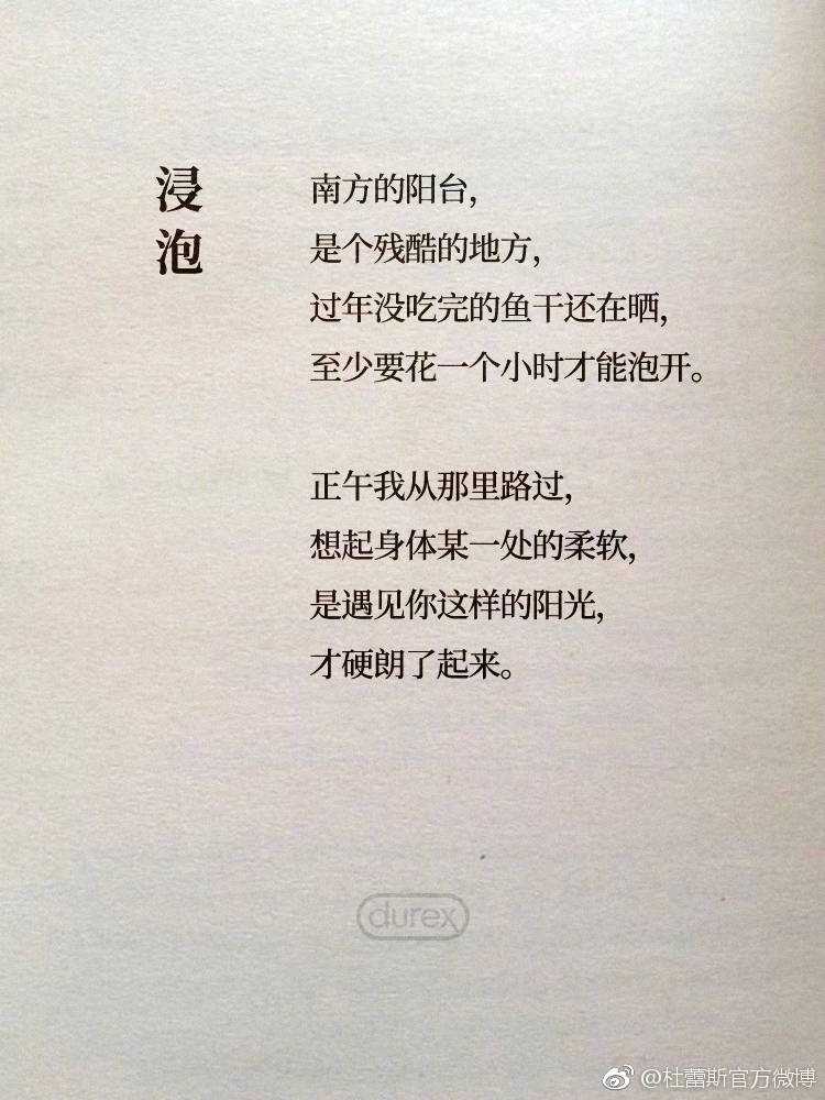 杜蕾斯的文案,了解一下.  显示全部