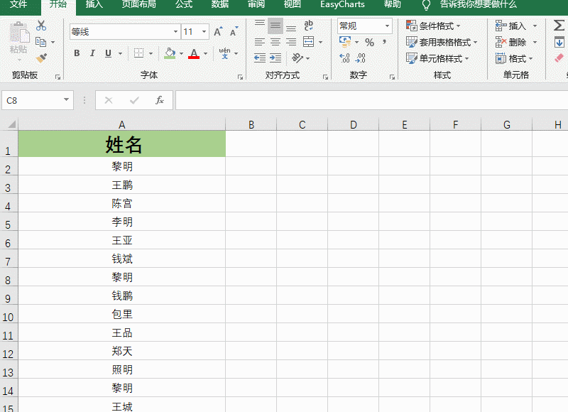 先将所有的excel数据选中,然后点击菜单栏中的-【删除重复值】,最后再