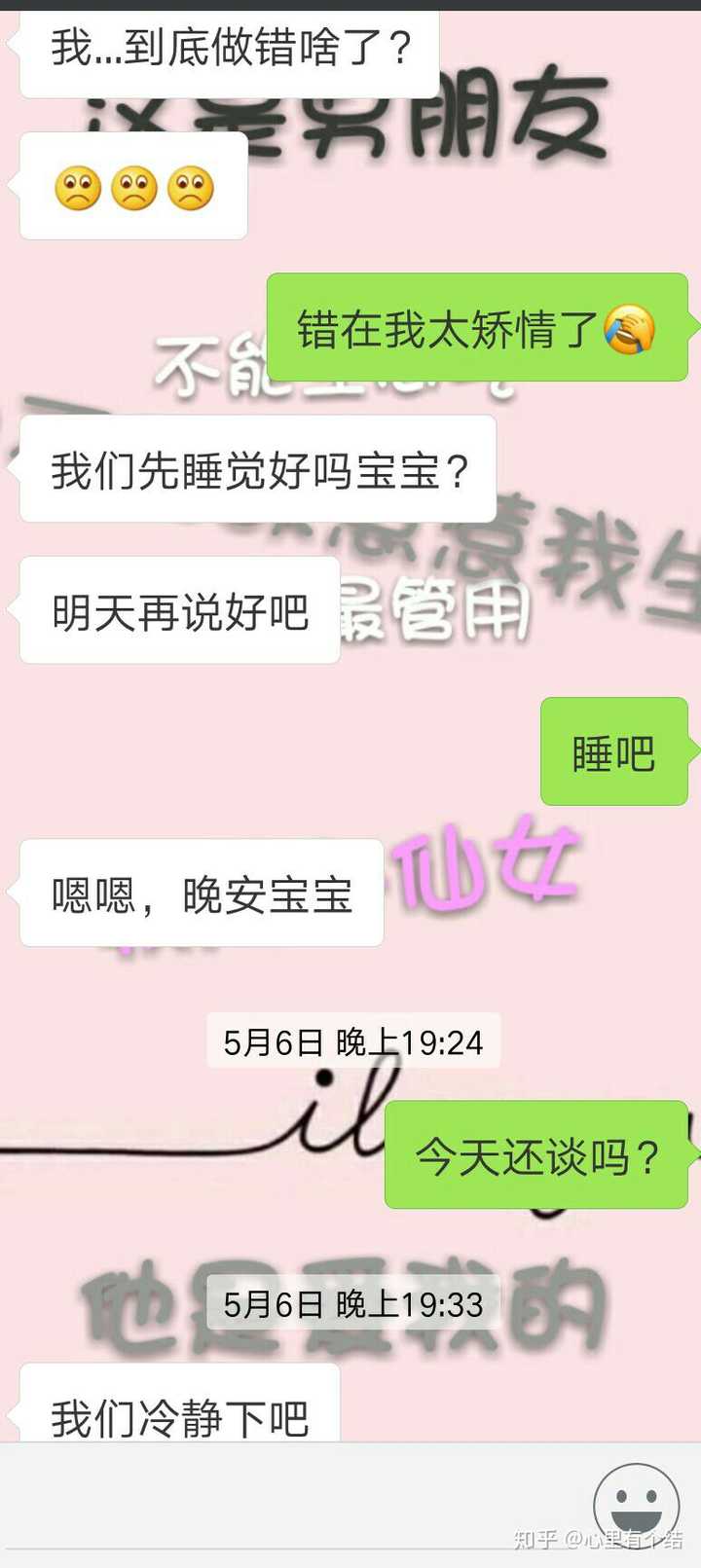 是什么原因让你决定和女朋友(男朋友)分手的?