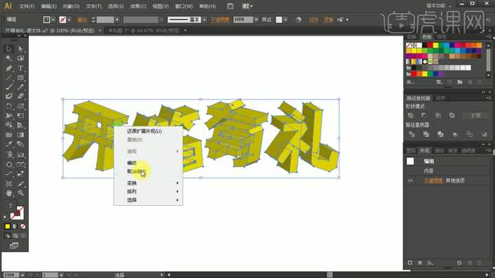 怎么用ai制作这种字体效果!谢谢!