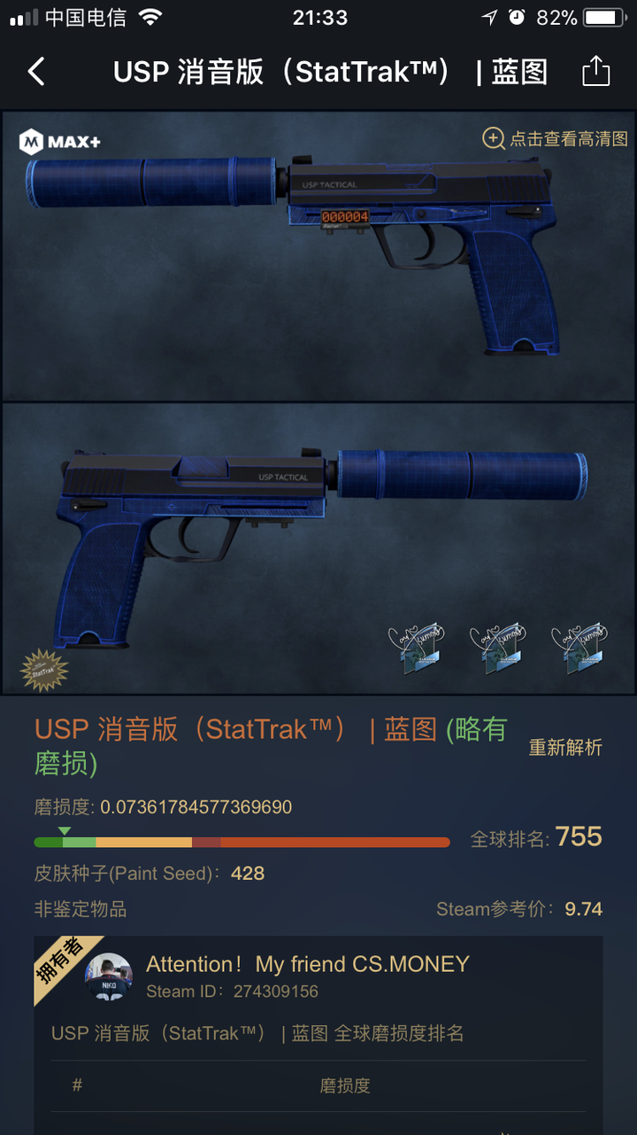 为什么csgo的饰品这么贵?