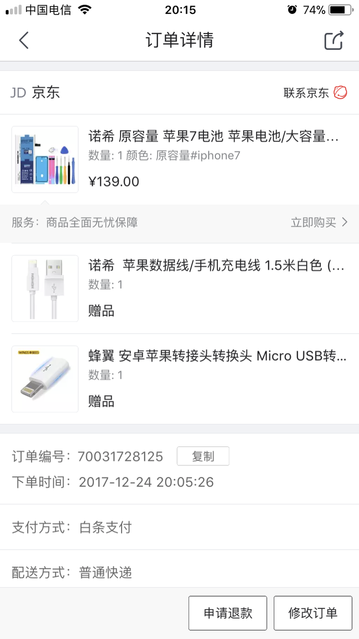 苹果购买数量超过限制什么意思啊