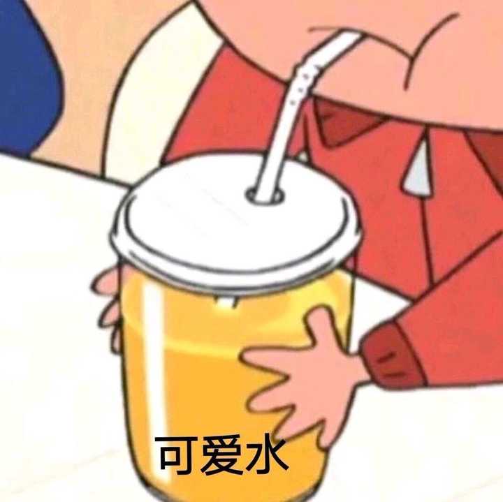 你有哪些珍藏的表情包?