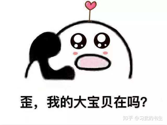 ④"歪,大宝贝,你的小可爱来了"