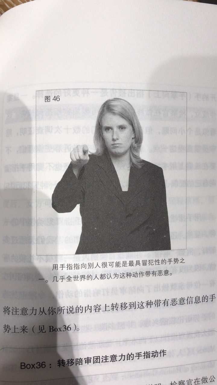 还有黄晓明还经常有手指指人的不礼貌行为