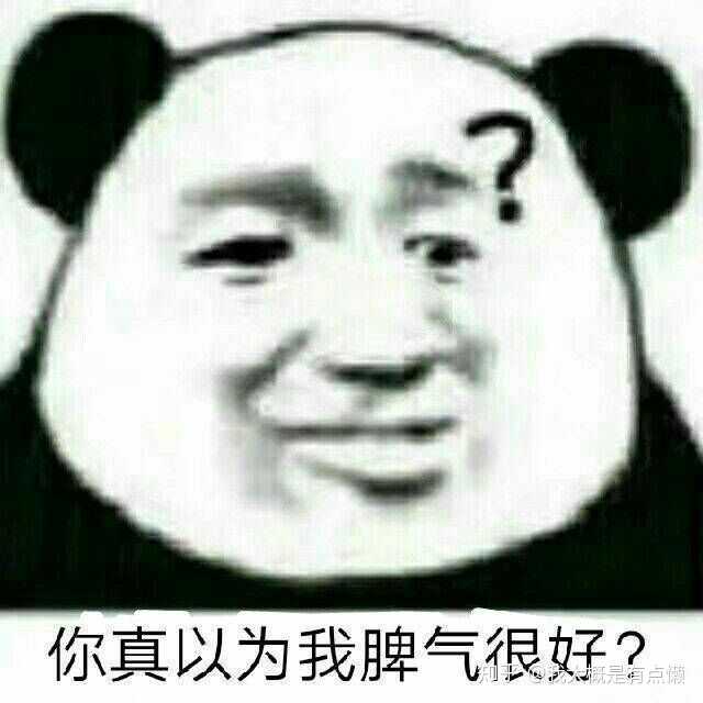 有哪些怼的人无话可说的表情包?