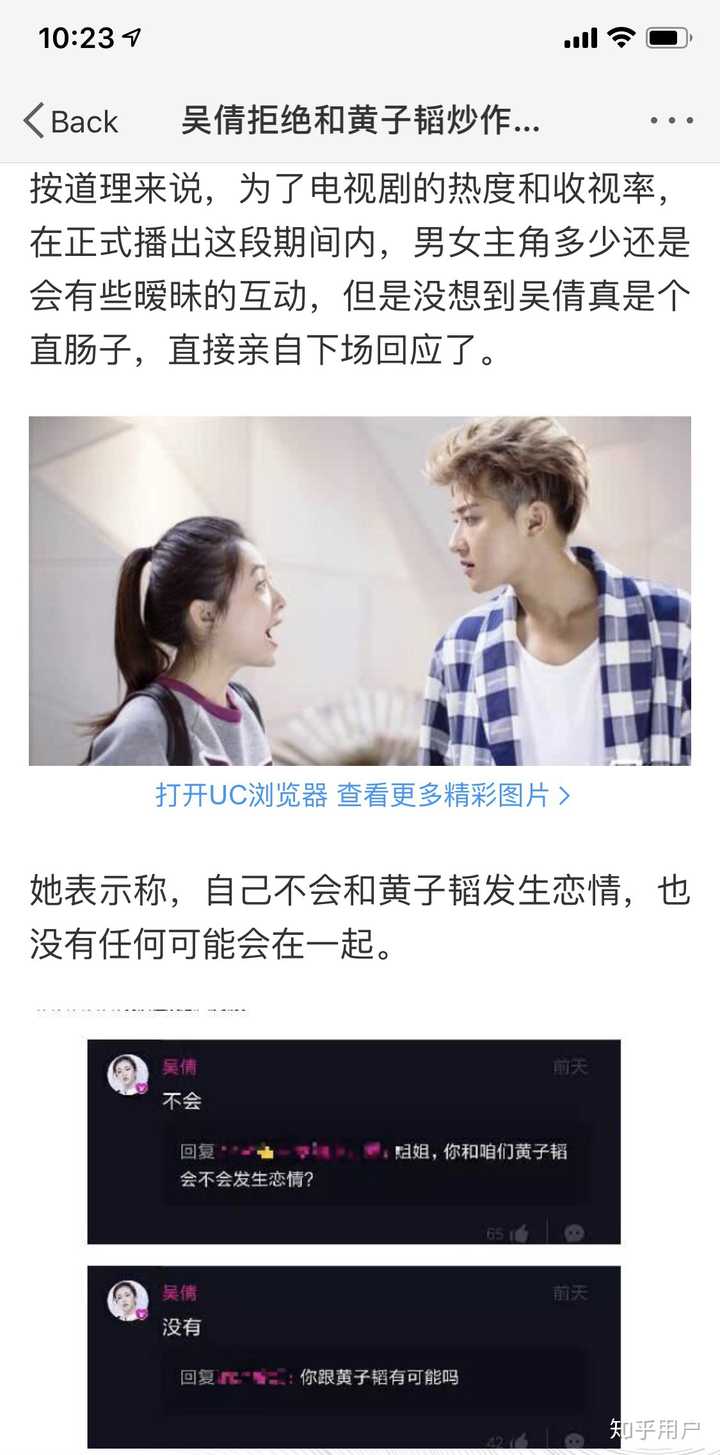 黄子韬和吴倩有cp感么