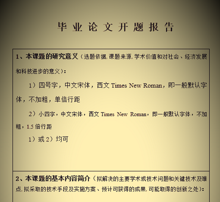 学术期刊论文范文 加qq论文发表学术期刊论文范文_科学小论文范文_论文范文参考 加qq论文发表论文范文参考