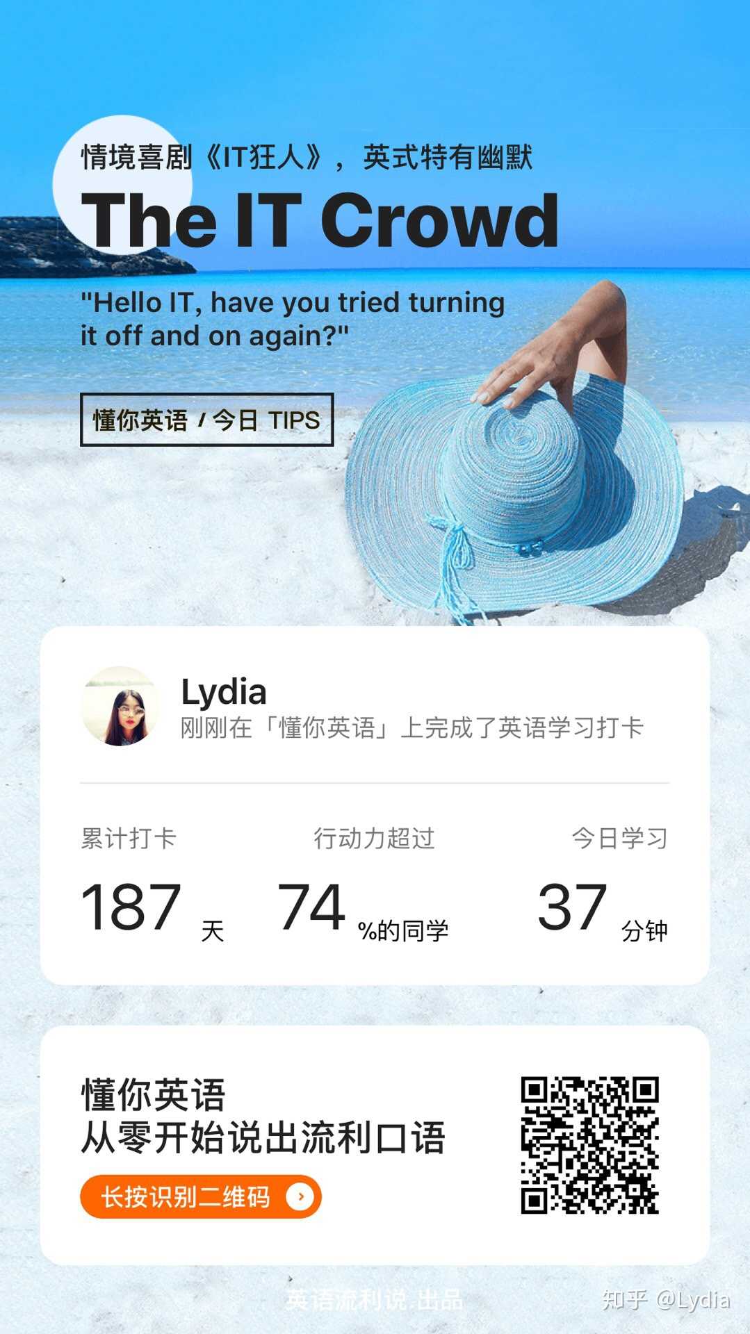 自习打卡# day16  从健身房回来,继续英语流利说打卡