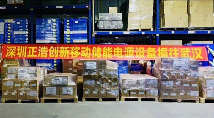 ecoflow(深圳正浩创新移动储能电源设备)捐献的每一台移动储能设备在