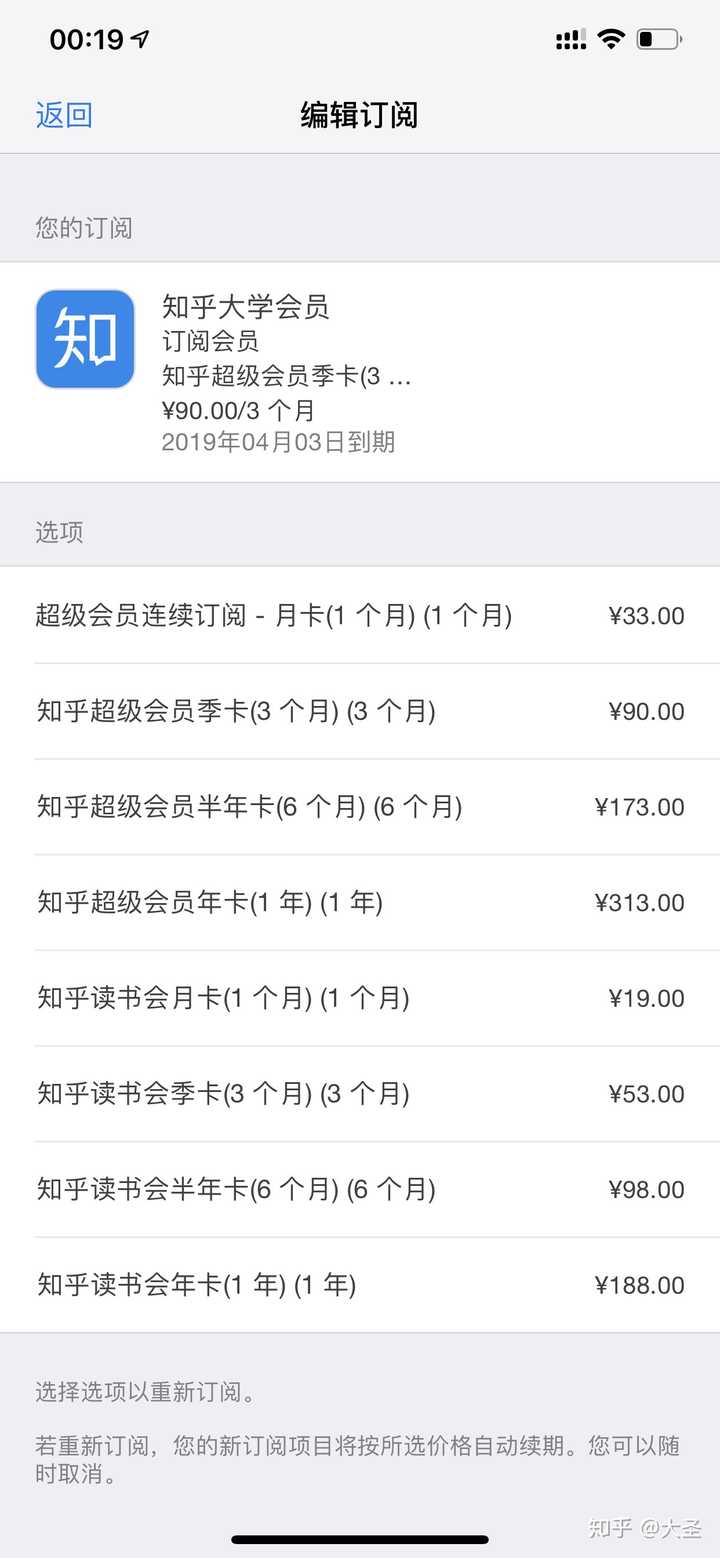 购买知乎会员送的月卡在哪里看