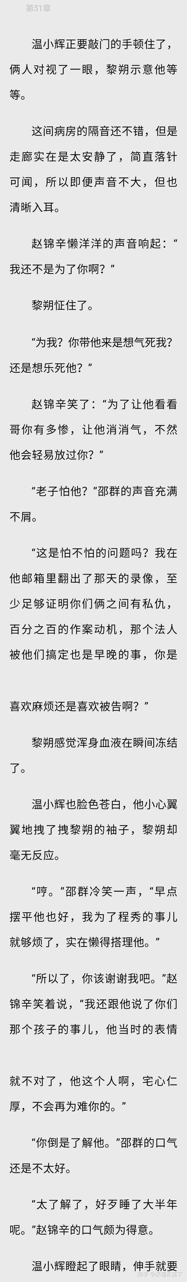 在原耽小说中,有哪些你想锤爆他狗头的渣攻?