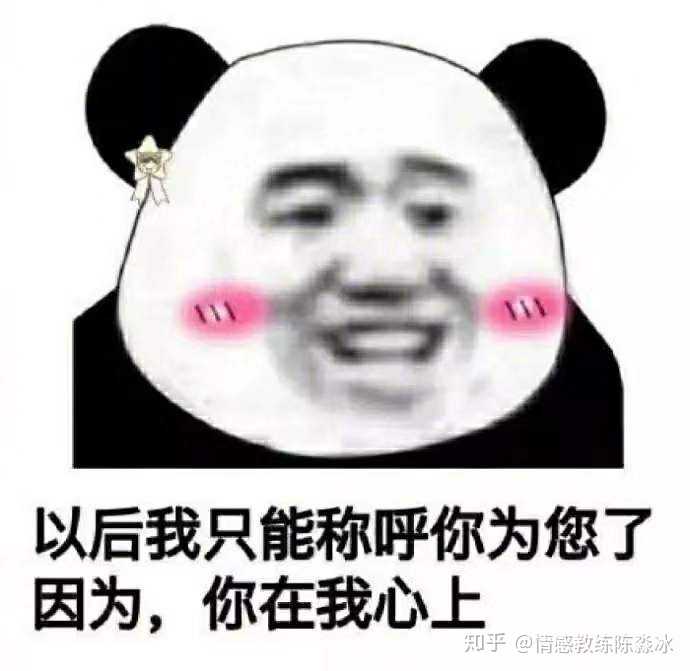 有哪些可以哄女朋友的表情包?