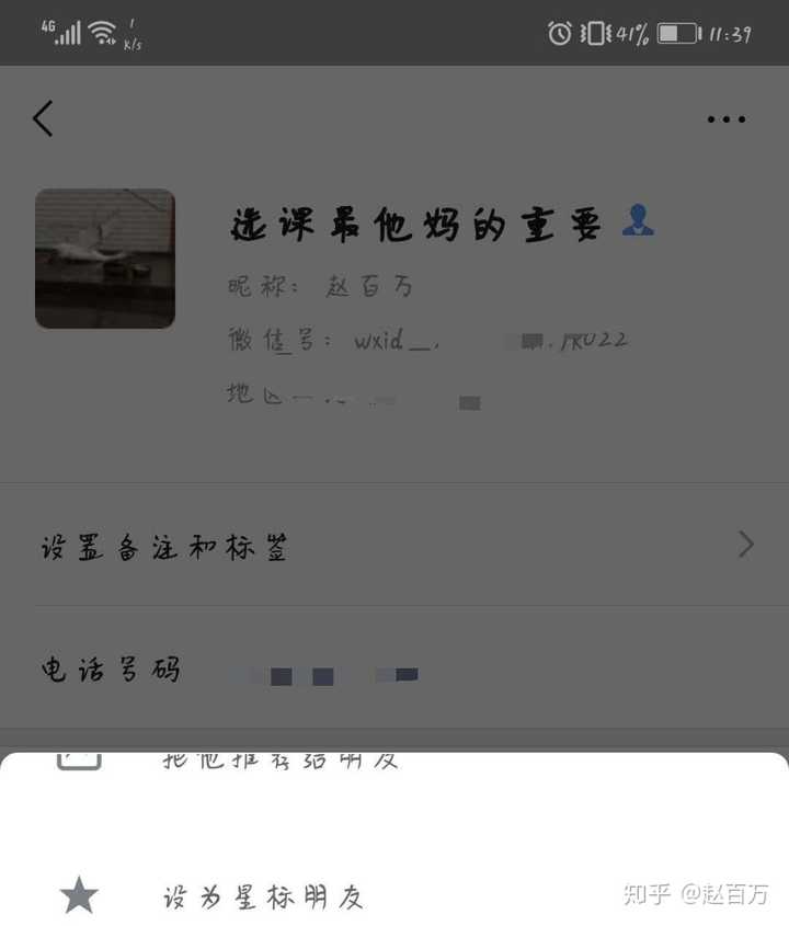 女朋友给你备注叫什么?