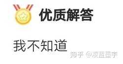有没有一个万能表情包可以回复所有问题?